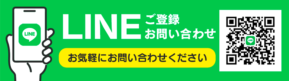 お気軽にお問い合わせください