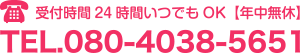 お電話はコチラ